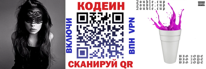 Кодеин Purple Drank купить наркотики сайты Жердевка