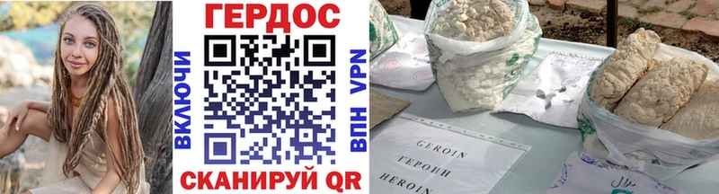 Героин Афган  Жердевка 