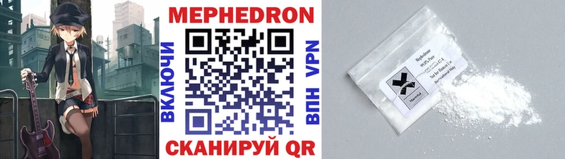 МЕФ VHQ  купить  цена  Жердевка 