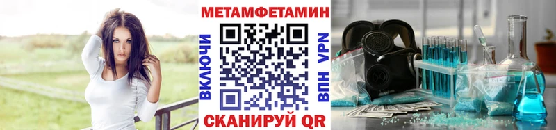 Первитин Methamphetamine  магазин продажи   Жердевка 
